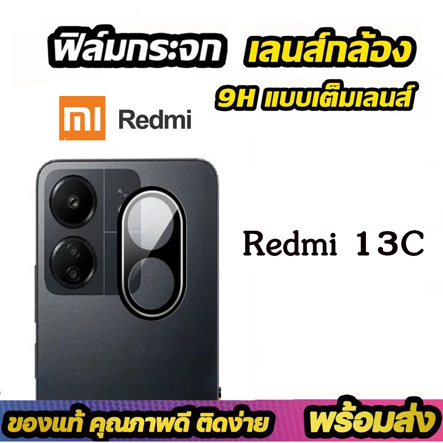 ฟิล์มกระจกกันรอย อุปกรณ์ป้องกันเลนส์กล้องถ่ายรูป xiaomi redmi 13c ใสนิรภัยโปร่งใสป้องกันกล้องหลังกระจก