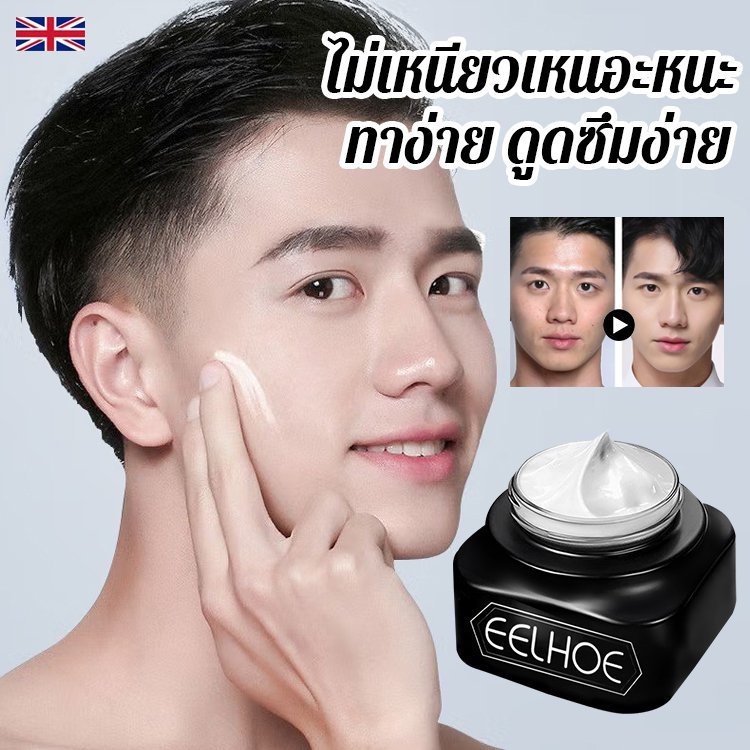 （ready stock）คอนซีลเลอร์ปรับผิวใสสำหรับผู้ชาย โทนอัพครีมสำหรับผู้ชาย ครีมรองพื้น คอนซีลเลอร์