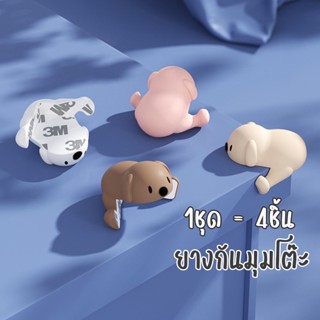 [1ชุด 4ชิ้น] ยางมุมโต๊ะ ซิลิโคนกันกระแทก กันกระแทกขอบโต๊ะ รู…