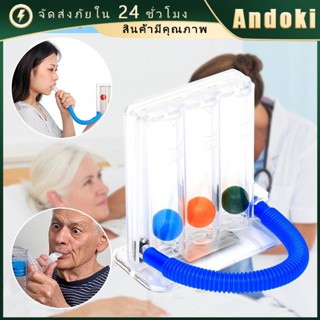 [มี อย.ระวังของไม่ได้มาตรฐาน] เครื่องช่วยบริหารปอด ฝึกปอด เค…