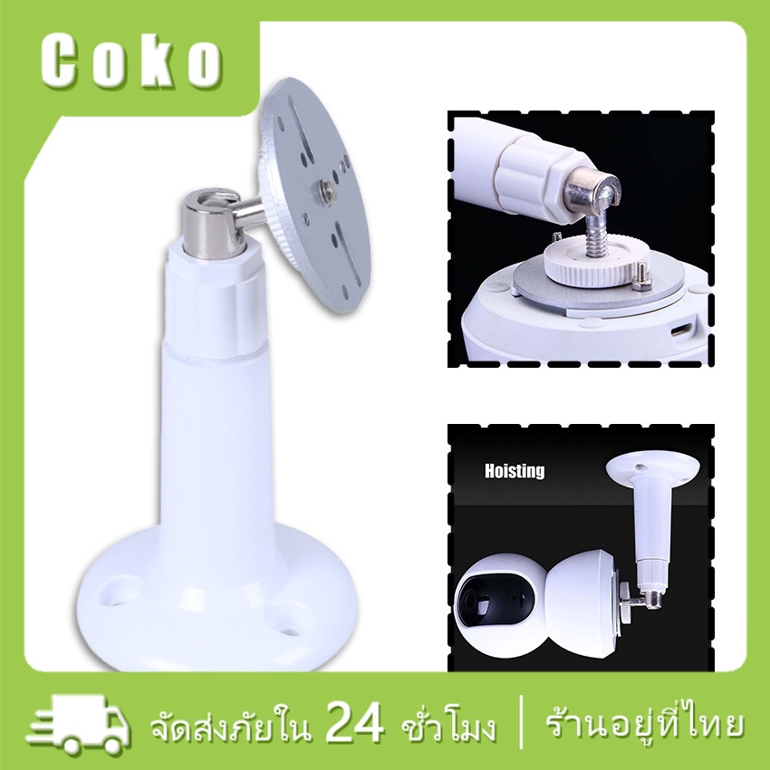 พร้อมส่ง ขาตั้งกล้องวงจรปิด​ ขายึดกล้อง สำหรับXiaomi Mi Home Security Camera 360 

