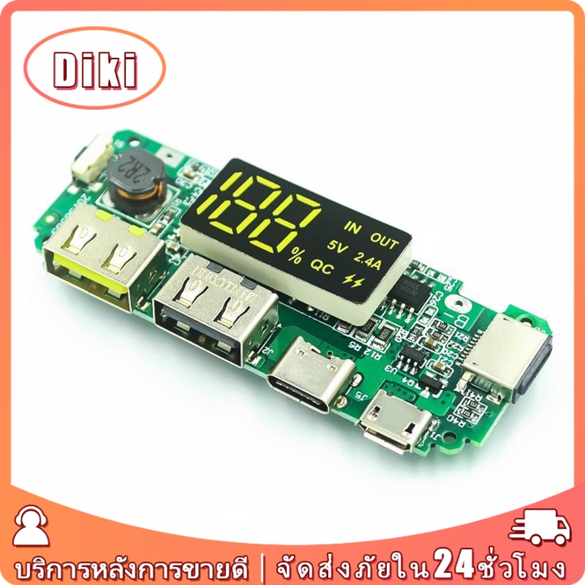 บอร์ดโมดูลพาวเวอร์แบงก์ ถ่านชาร์จ 18650 Type-C USB LED USB คู่ 5V 2.4A 2A 1A  Micro