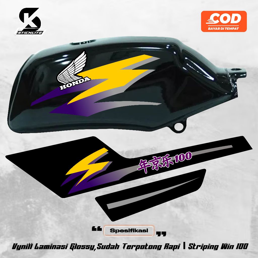 Honda win 100 35 body Striping สติ๊กเกอร์วาริชั่น