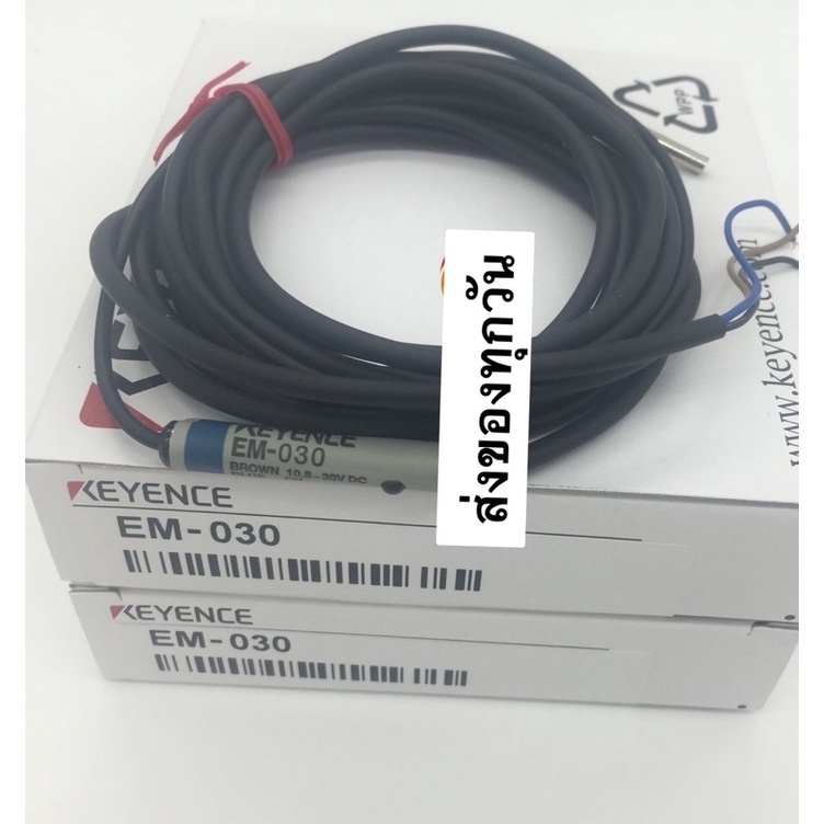 ส่งจากไทย Keyence พร็อกซิมิตี้สวิตช์เซนเซอร์ EM-030 EM-005 EM-038 EM-010 EM-080 EM-054 EM-050 จาก กท