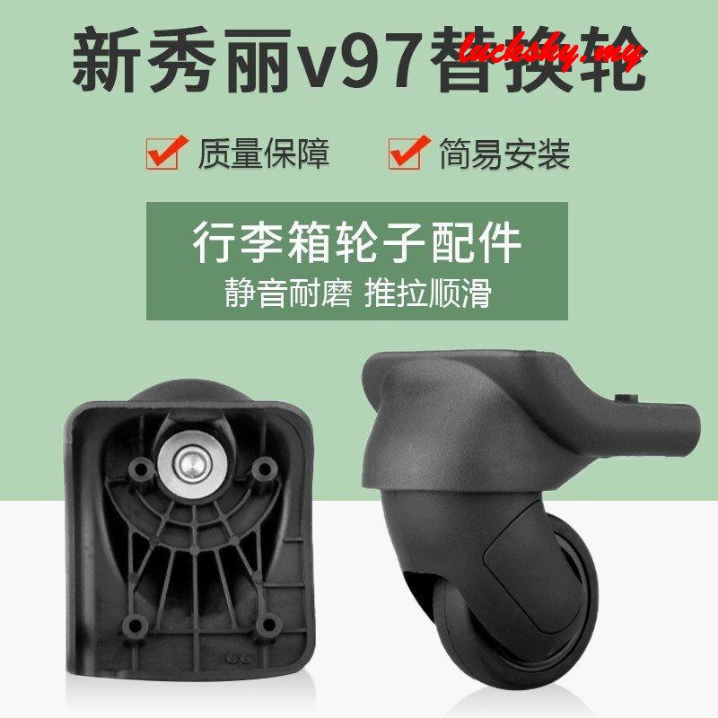 ล้อกระเป๋าเดินทาง อุปกรณ์เสริม สําหรับ Samsonite V97V79 Hongsheng A70