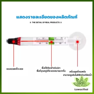 Lawan เทอร์โมมิเตอร์ตู้ปลา ปรอทวัดอุณหภูมิน้ำในตู้ปลา แบบติดกระจก Aquarium Thermometer
