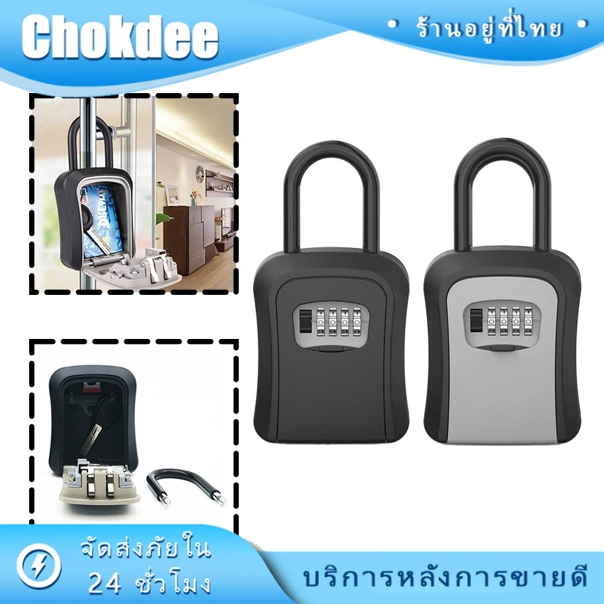 ร้านคนไทย! พร้อมส่ง ตู้กุญแจKey Box กล่องกุญแจ กล่องเก็บกุญแจใส่รหัส แบบติดผนัง
