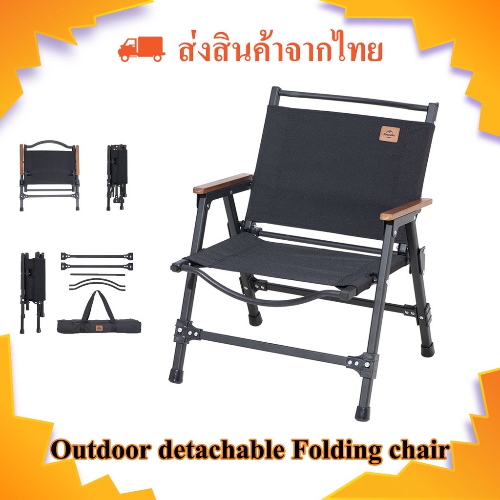 เก้าอี้ Naturehike Mobile Ketmit โครงอลูมิเนียมดำ พร้อมถุงเก็บ (ส่งจากไทย)