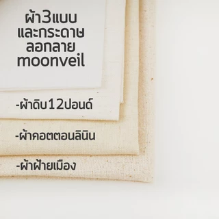 ชุดอุปกรณ์ปักผ้า สำหรับผู้เริ่มต้น ครบเซ็ท