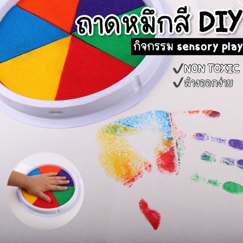 6 Colors Stamp Pad DIY ถาดหมึกสี 6 สี non toxic ปลอดสารพิษ ใช้ในกิจกรรม sensory play (TOY751)