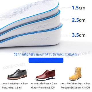 พื้นรองเท้าเพิ่มความสูง โฟมหน่วยความจำเต็มสูง รองรับส่วนโค้ง สำหรับผู้ชายและผู้หญิง