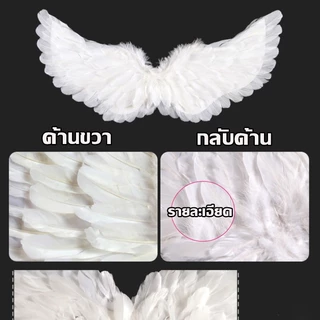 ✨COD✨ปีกนางฟ้า ปีกนางฟ้าเด็ก ปีกนางฟ้าพับได้ มีวงแหวนไม้คฑา ปีกขนนก สีขาว เด็ก Angel Wing