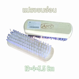 แปรงซักผ้า ขนอ่อน ขนแข็ง แปรงขัดผ้า แปรงซักอเนกประสงค์ ด้ามจับถนัดมือ มีหลายแบบ