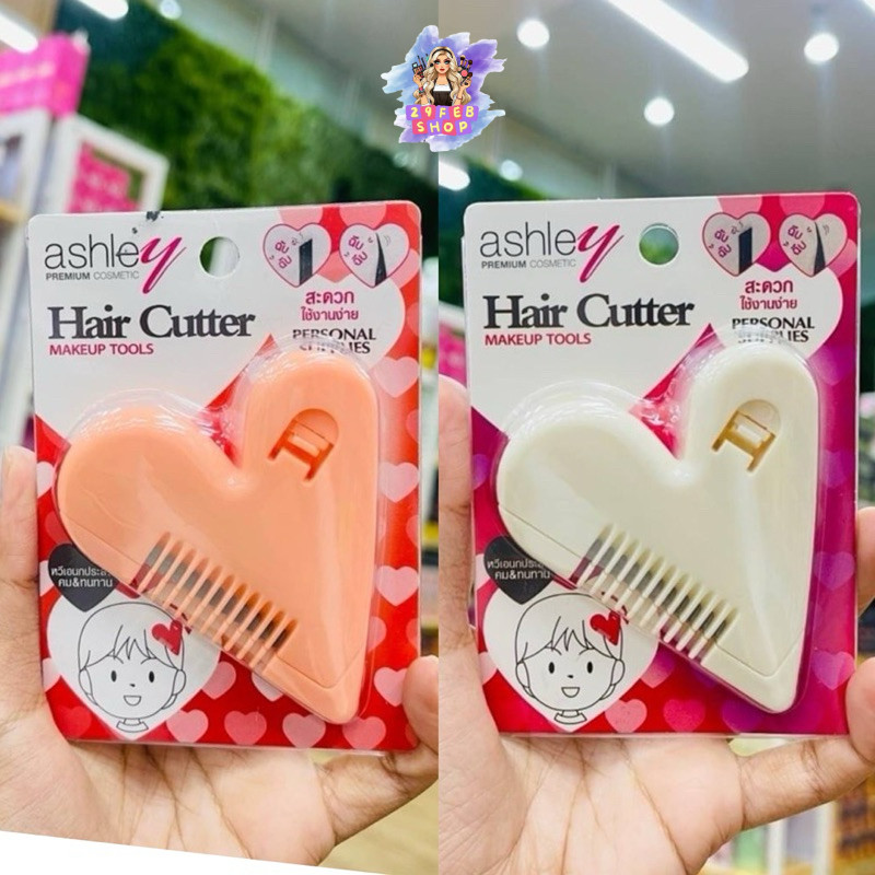 (1ชิ้น) Ashley Hair Cutter หวีซอย หวีหมออ้อย