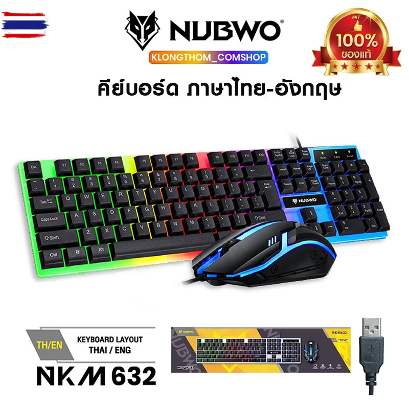 genuine  NUBWO NKM-623 ไฟทะลุตัวอักษร Keyboard+mouse combo set SAVITAR NKM623 / NKM-632 / NKM-634 / 