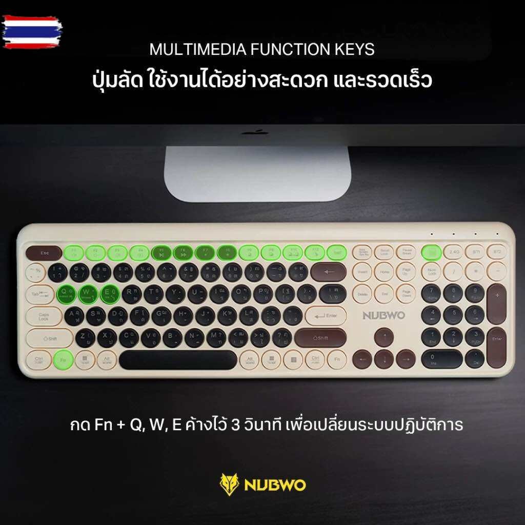 Nubwo NKM638 Keyboard+Mouse Dual mode Wireless/Bluetooth แป้นพิมพ์ไร้สาย ชุดเมาส์คีย์อร์ดสีพาสเทลไร้