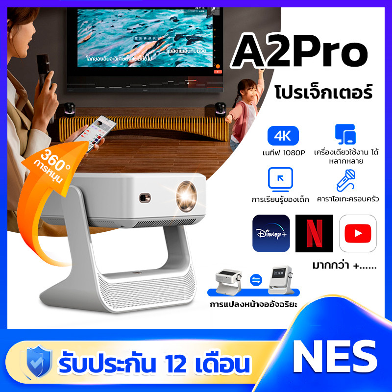 โปรเจคเตอร์ A2Pro projector 4k led android mini projector Bluetooth portable projector รองรับการแชร์