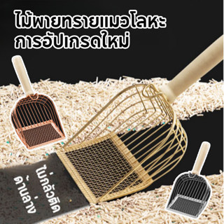ไม้พายทรายแมว พลั่วอุจจาระสัตว์เลี้ยง โลหะสแตนเลส ใช้สําหรับ…