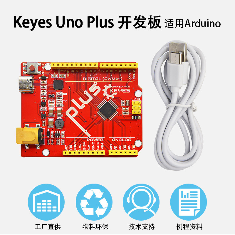 Keyes UNO-PLUS บอร์ดควบคุมการพัฒนาเข้ากันได้กับเมนบอร์ด UNO เหมาะสําหรับ Arduino Maker STEAM Educati
