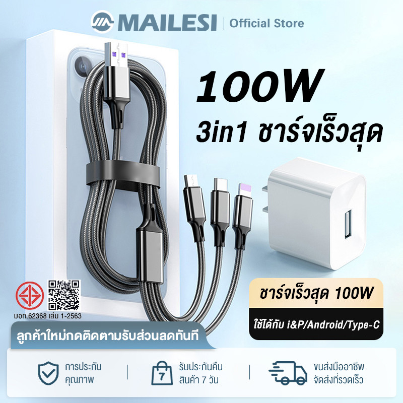 3in1 ชุดชาร์จ หัวชาจ+สายชาร์จ type c/Micro/L ชาร์จเร็ว เก็บสายได้พกพาสะดวก ใช้ได้กับรุ่น ทุ