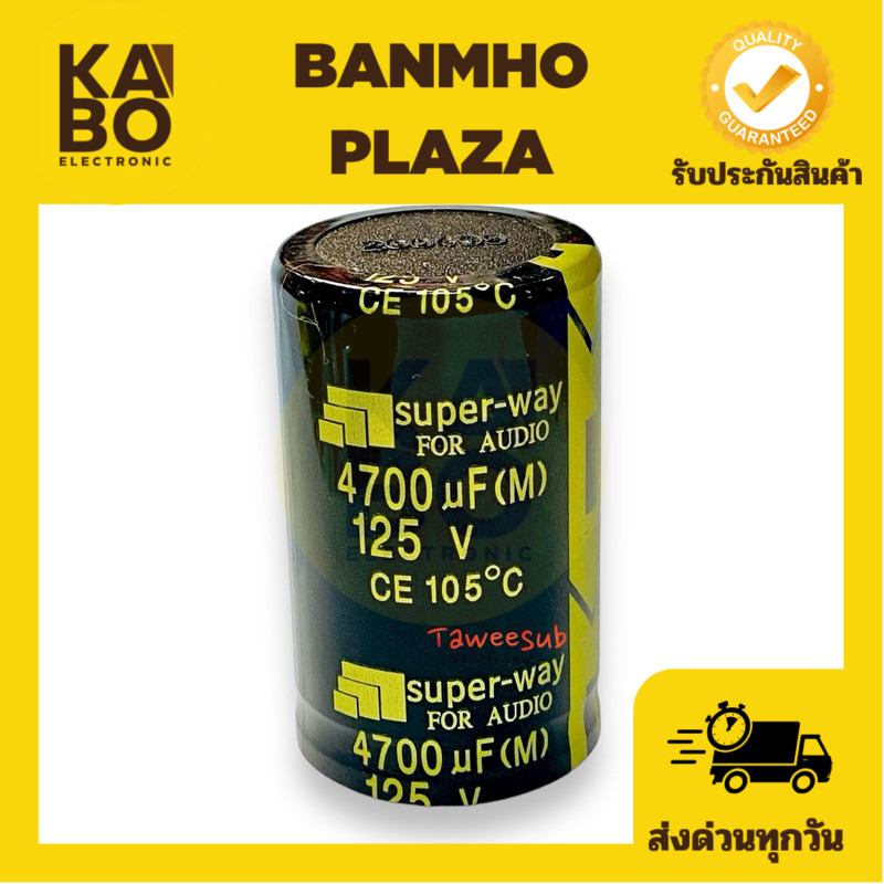 Capacitor 4700 uf/125V (ราคาต่อ 1ชิ้น)105 องศา คาปาซิเตอร์ ขนาด 30x50mm มีของพร้อมส่งในไทย