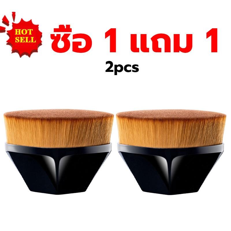 【ซื้อ 1 แถม 1 】แปรงแต่งหน้า แปรงรองพื้นเนื้อลิควิด ขนนุ่ม การแต่งหน้าดูเป็นธรรมชาติมากขึ้น brush แปรงลงรองพื้น