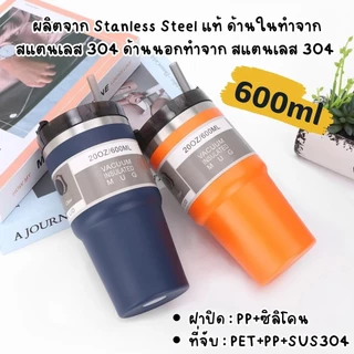 แก้วเยติ แก้วเก็บความเย็น 600ml/20oz พร้อมฝามีหูหิ้ว สแตนเลสเกรด304 เก็บอุณหภูมิได้ยาวนาน