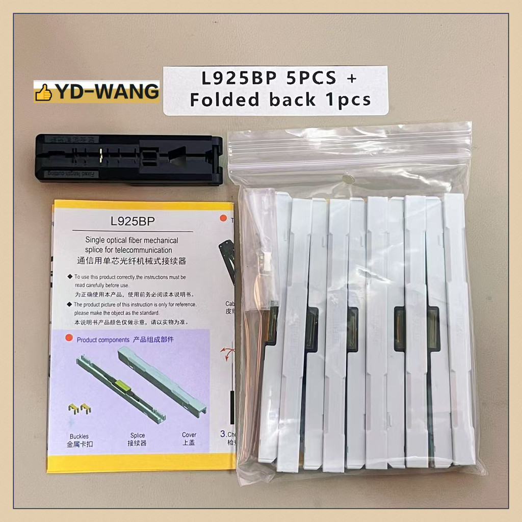 5Pcs L925BP/L925B ข้อต่อเย็นไฟเบอร์ ตัวต่อสายดรอปเคเบิล FTTH Mechanical Splice