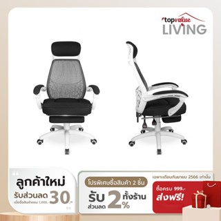 Fennix Ergonomic Office Chair เก้าอี้ทำงานเพื่อสุขภาพ เก้าอี้สำนักงาน รุ่น Jupiter Series / Jupiter Pro Series รับประกัน