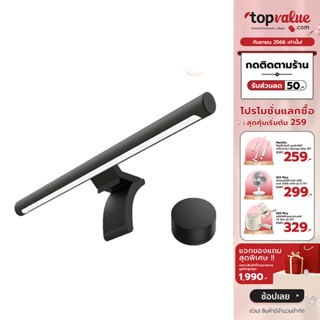 [ทักแชทรับโค้ด]Xiaomi Mi Computer Monitor Light Bar - โคมไฟ LED จอคอมพิวเตอร์ ตัดแสงสะท้อน ลดการปวดตา (พรีออเดอร์ 30 วัน )