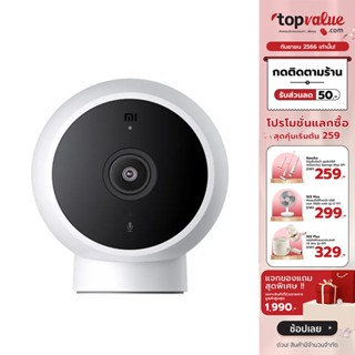 [เหลือ 687 ทักแชท] [GBXiaomi Mi Home Security Camera 2K Magnetic Mount กล้องวงจรปิดไร้สาย