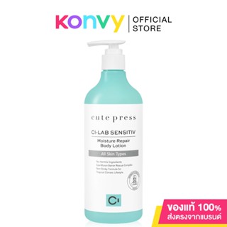 Cute Press Ci-Lab Sensitiv Moisture Repair Body Lotion 490ml คิวท์เพรส โลชั่นบำรุงผิวกายสูตรอ่อนโยนพิเศษ.