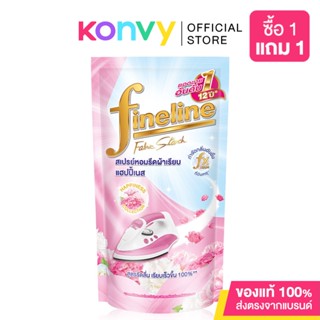 Fineline Fabric Starch ไฟน์ไลน์ ผลิตภัณฑ์สเปรย์หอมรีดผ้าเรียบ.