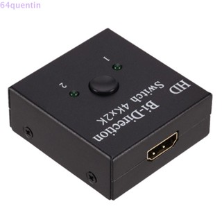 Quentin สวิตช์ HDMI สองทิศทาง 2x1 ตัวแยก HDMI 2 in 1 อะแดปเตอร์แปลง HD 4K HDMI สําหรับ HDTV Players Projector Smart TV Boxes Monitor