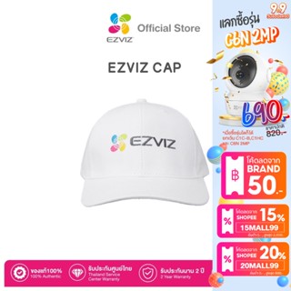 Ezviz หมวก ลิมิเต็ดอิดิชั่น สำหรับลูกค้า Ezviz เท่านั้น (คละสี) *สินค้ามีจำนวนจำกัด*