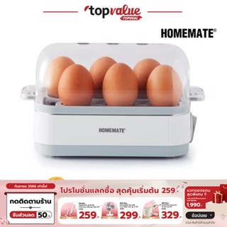 [เหลือ 631 ทักแชท] HOMEMATE เครื่องต้มไข่ 6 ฟอง รุ่น HOM-216012