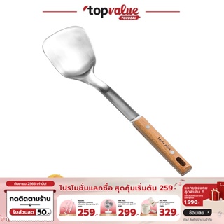 [ทักแชทรับโค้ด]Namiko x Taste Plus Spatula ตะหลิวสเตนเลสด้ามไม้ KTS1002