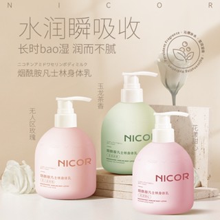 พร้อมส่ง โลชั่นบํารุงผิวกาย ให้ความชุ่มชื้น 300 มล. 7.01 ff