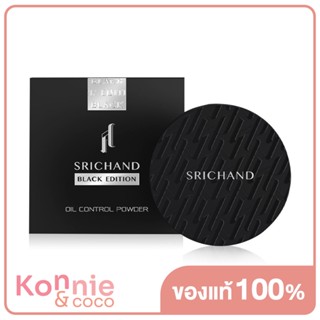 Srichand Black Edition Oil Control Powder 11g ศรีจันทร์ แป้งคุมมันสำหรับผิวผู้ชาย.