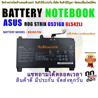 แบตเตอรี่ โน๊ตบุ๊ค BATTERY B31N1726 ASUS ROG STRIX G531GD GL542LI