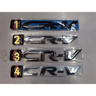 ตราสัญลักษณ์ LOGO CRV CR-V 3D ABS สําหรับติดท้ายรถยนต์ มี 4 แบบราคาต่อ1ชิ้น** * จบในที่เดียว