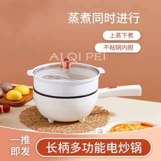 หม้อนึ่งไฟฟ้า อเนกประสงค์ ไม่ติดผิว สําหรับหอพักนักเรียน