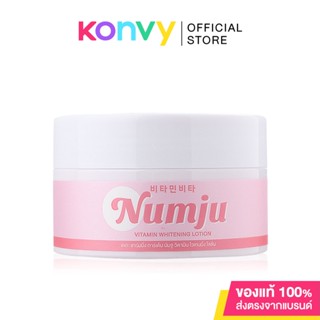 Numju Vitamin Whitening Lotion 100g นัมจู โลชั่นวิตามินเกาหลีเข้มข้น.