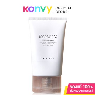 SKIN1004 Madagascar Centella Soothing Cream 75ml สกินวันโอว์โอว์โฟร์ ครีมบำรุงผิวหน้า.