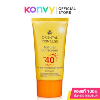 Oriental Princess Natural Sunscreen All Day Protection Serum For Face SPF40/PA++++ 75g.