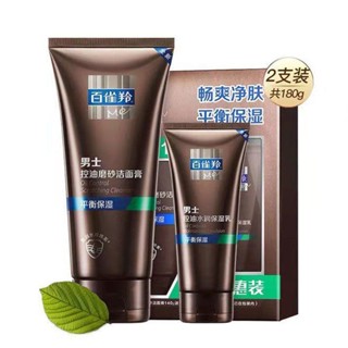 Spot second hair# baiqueling mens facial cleanser two-piece set oil control scrub cleansing cream student moisturizing cream deep cleansing genuine 8.cc