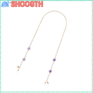 Shoogth สายโซ่คล้องแว่นตากันแดด ประดับลูกปัดไข่มุก แฟชั่น