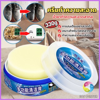 EC ครีมทำความสะอาด  ขัดเครื่องหนัง อเนกประสงค์ Furniture detergent