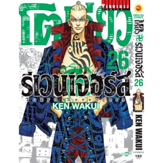 Vibulkij(วิบูลย์กิจ)" โตเกียว รีเวนเจอร์ เล่ม 26 KEN WAKUI