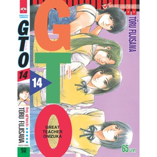 Vibulkij(วิบูลย์กิจ)" GTO คุณครูพันธุ์หายาก 14 TORU FUJISAWA